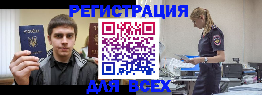 временная регистрация собственник в Белоярске