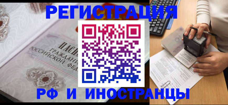 временная регистрация госуслуги в Белоярске