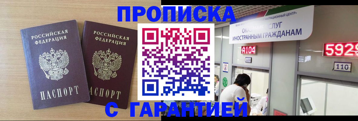 временная регистрация для школы в Белоярске